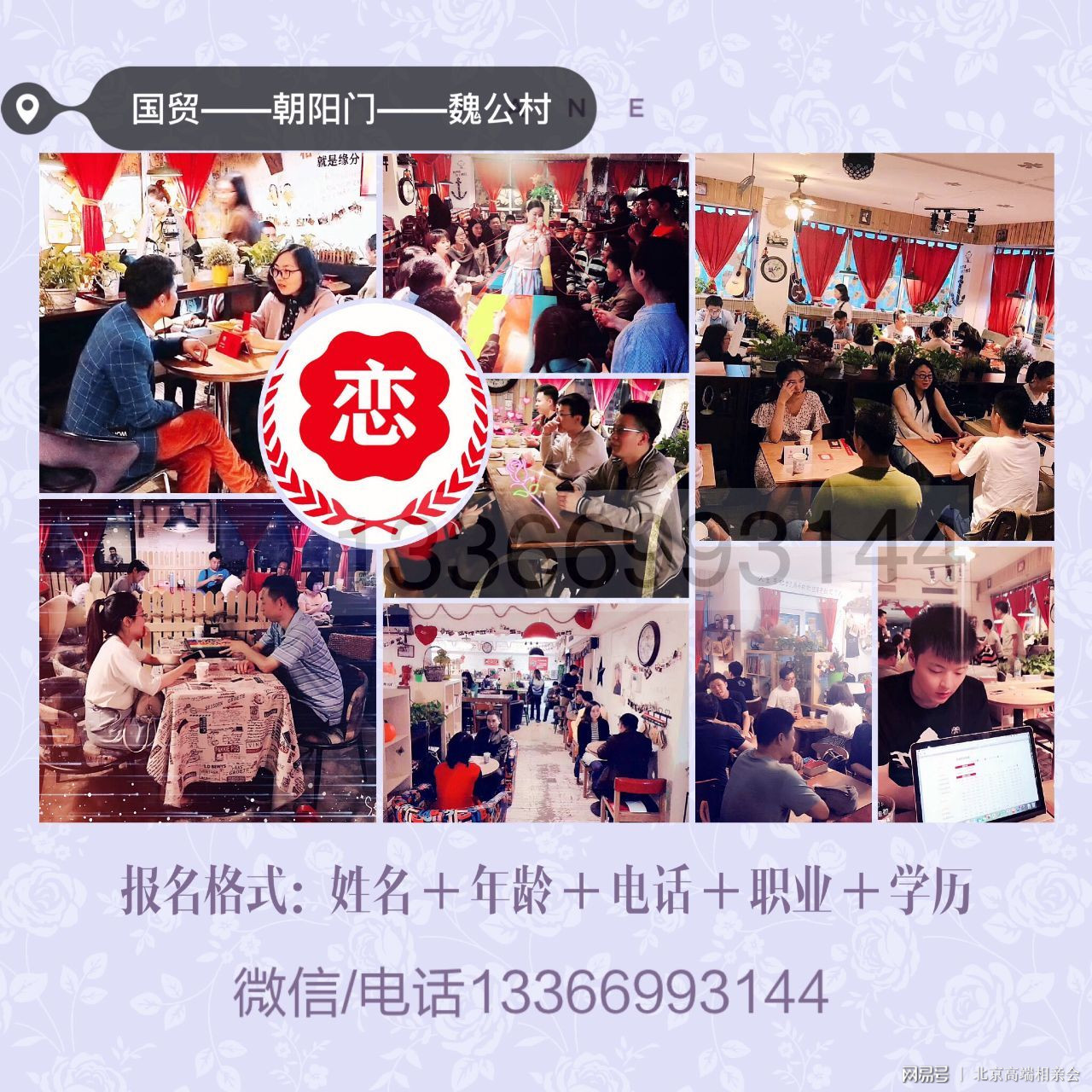 北京单身相亲交友聚会,探寻都市情缘的新途径,北京单身相亲交友聚会,都市情缘新探