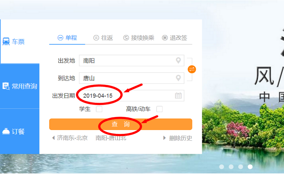 全国火车时刻查询免费下载,便捷出行,从此开始,全国火车时刻查询,免费下载,轻松出行