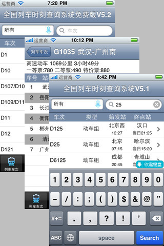全国火车时刻查询免费下载,便捷出行,从此开始,全国火车时刻查询,免费下载,轻松出行
