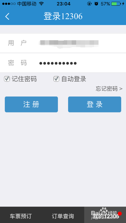 便捷订票新体验,中国铁路客户服务中心12306网站与手机应用下载指南,中国铁路客户服务中心12306网站与手机应用,便捷订票新体验指南