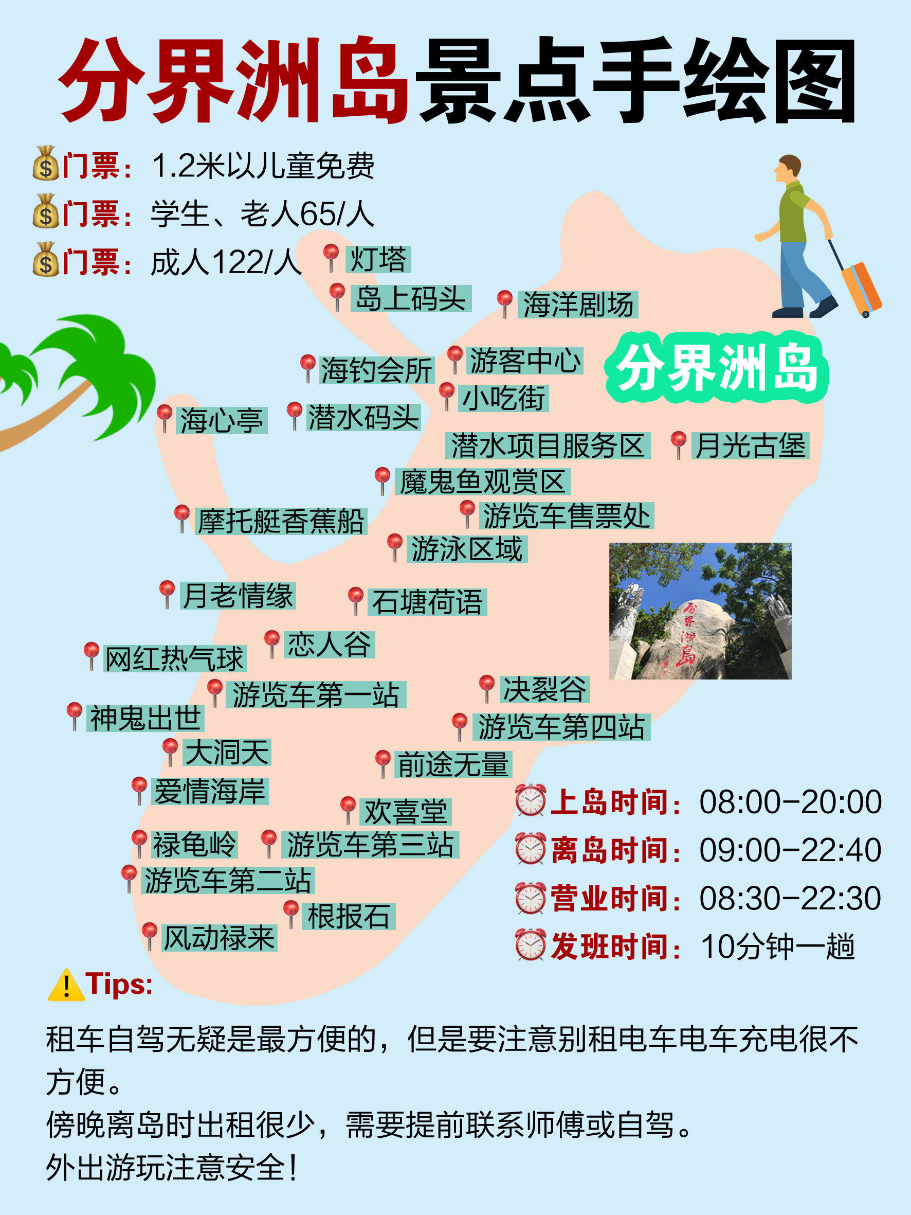 分界洲岛旅游景点介绍，分界洲岛，探秘绝美旅游胜地