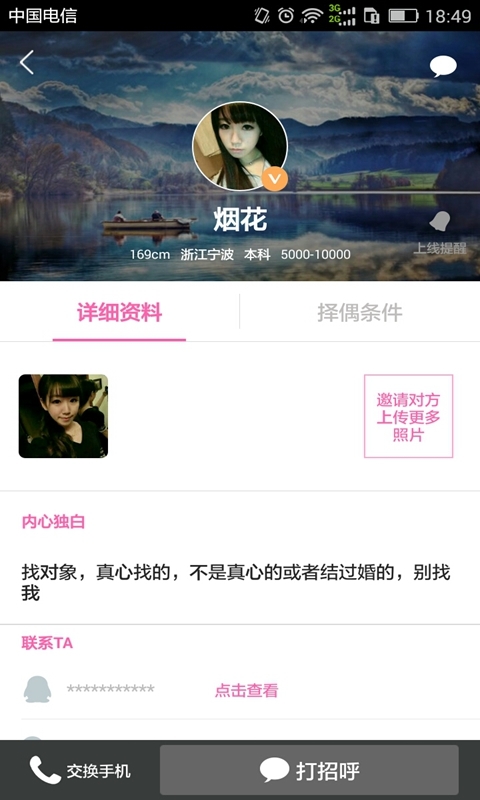 二婚聊天免费软件,重塑婚恋交友的新纪元,二婚聊天免费软件,开启婚恋交友新纪元