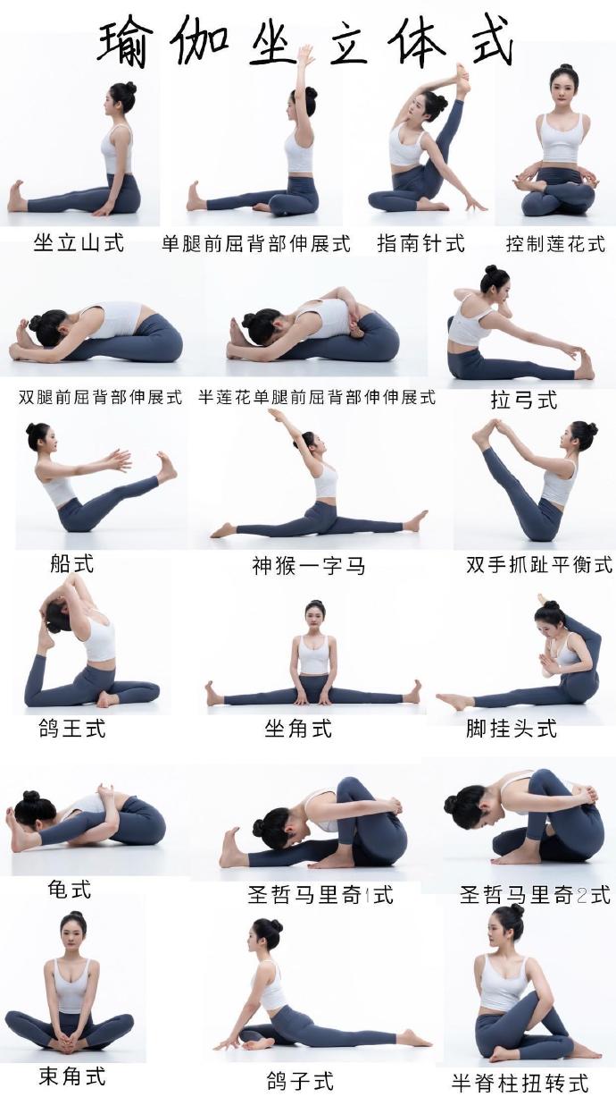 瑜伽30套简易姿势,入门指南与体验之旅,瑜伽入门指南,30套简易姿势体验之旅