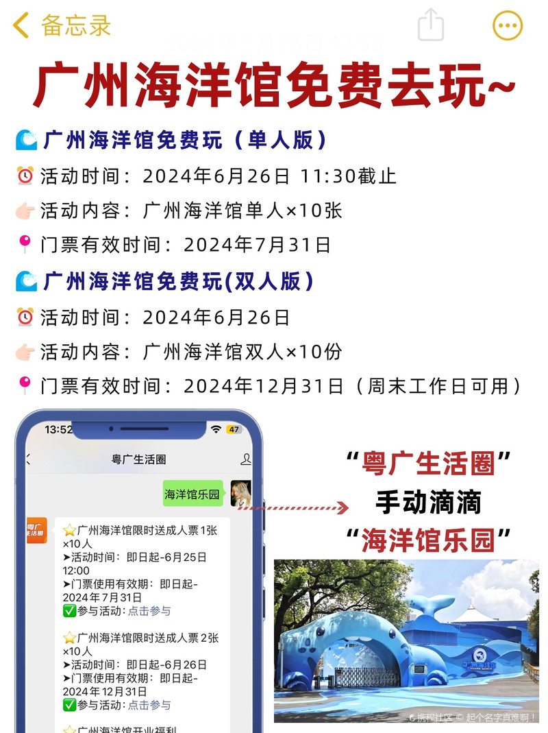 广州的海洋馆,探索神秘海洋的绝佳去处,广州海洋馆,探索神秘海洋的梦幻之地