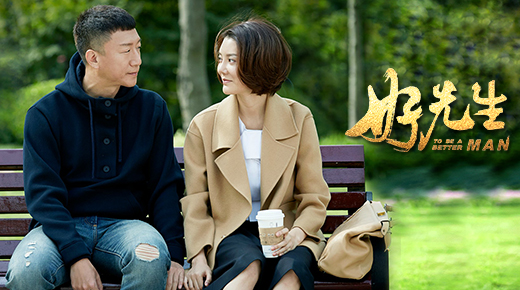 好先生电视剧免费全集,深度解析与赏析,好先生电视剧全集免费观看,深度解析与精彩赏析