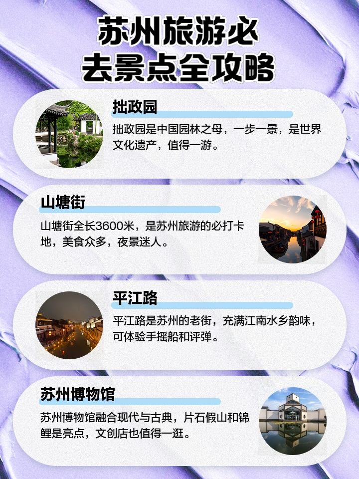 苏州哪里最好玩——深度探索古典与现代的完美融合，苏州深度游，古典与现代的完美融合之处，哪里最好玩？