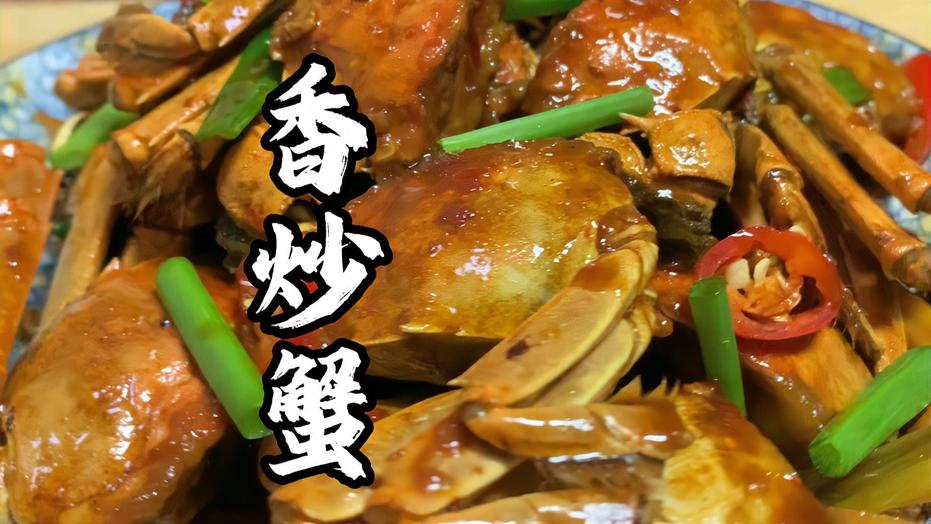 螃蟹的美味做法,简单又方便,简单又方便的螃蟹美味做法指南