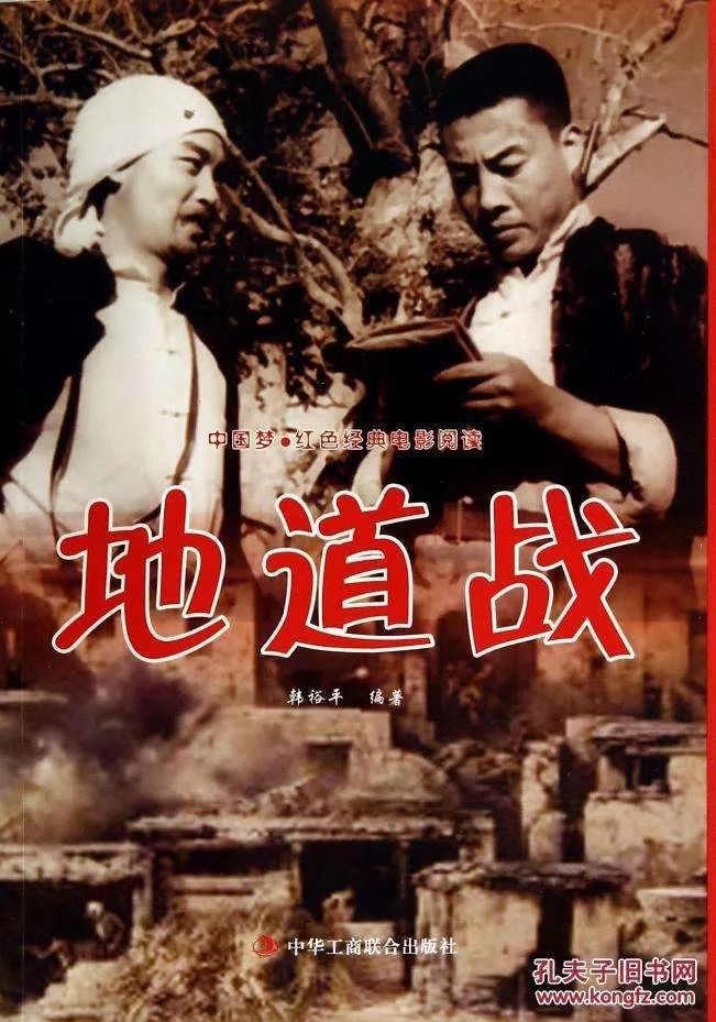 地道战电影免费观看,重温历史,感受民族精神,重温经典,地道战电影免费观看,感受民族精神的震撼