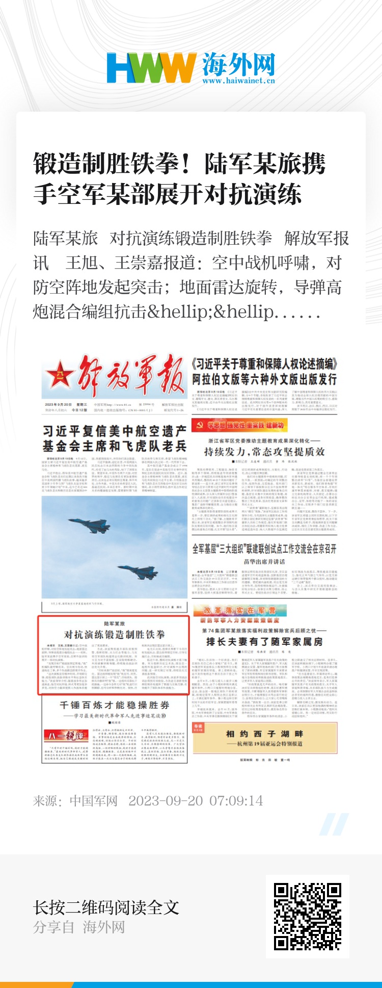 中国军事网最新报道,展现国防实力与军事动态,中国军事网最新报道揭示国防实力与军事动态进展