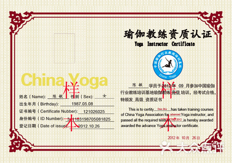 瑜伽教师证，开启瑜伽教育之旅的必备之钥，瑜伽教师证，瑜伽教育之旅的必备通行证