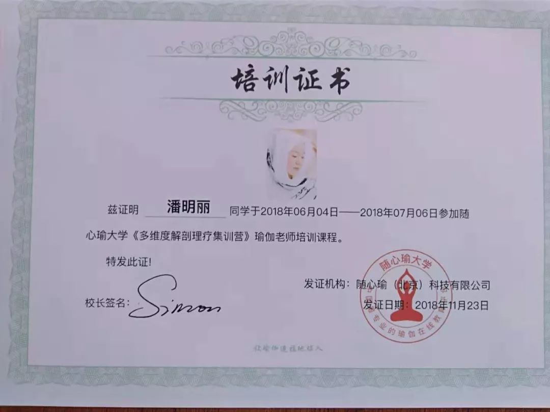 瑜伽教师证,开启瑜伽教育之旅的必备之钥,瑜伽教师证,瑜伽教育之旅的必备通行证