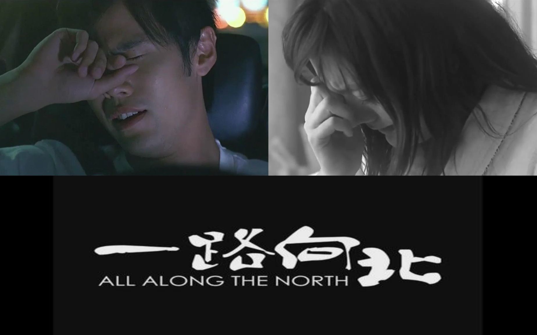 一路向北,香港电影的在线观看之旅,一路向北,香港电影的在线观看之旅