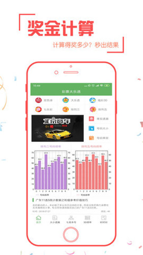 澳门最快开奖结果下载，探索4949的魅力与风险，澳门开奖结果下载，探索4949的魅力与挑战