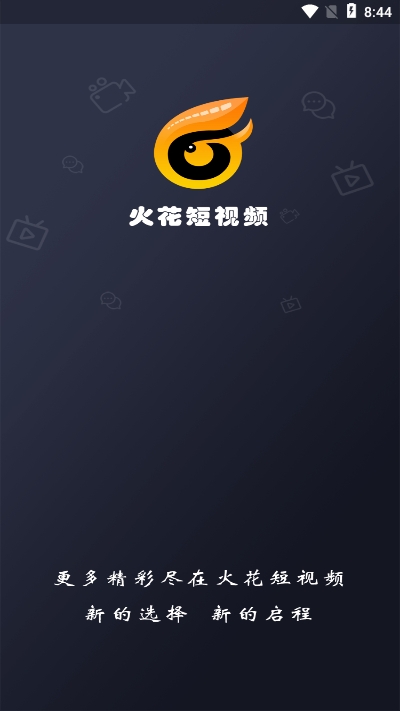 火花视频,点燃创意,激发无限可能,火花视频,点燃创意,开启无限可能之旅