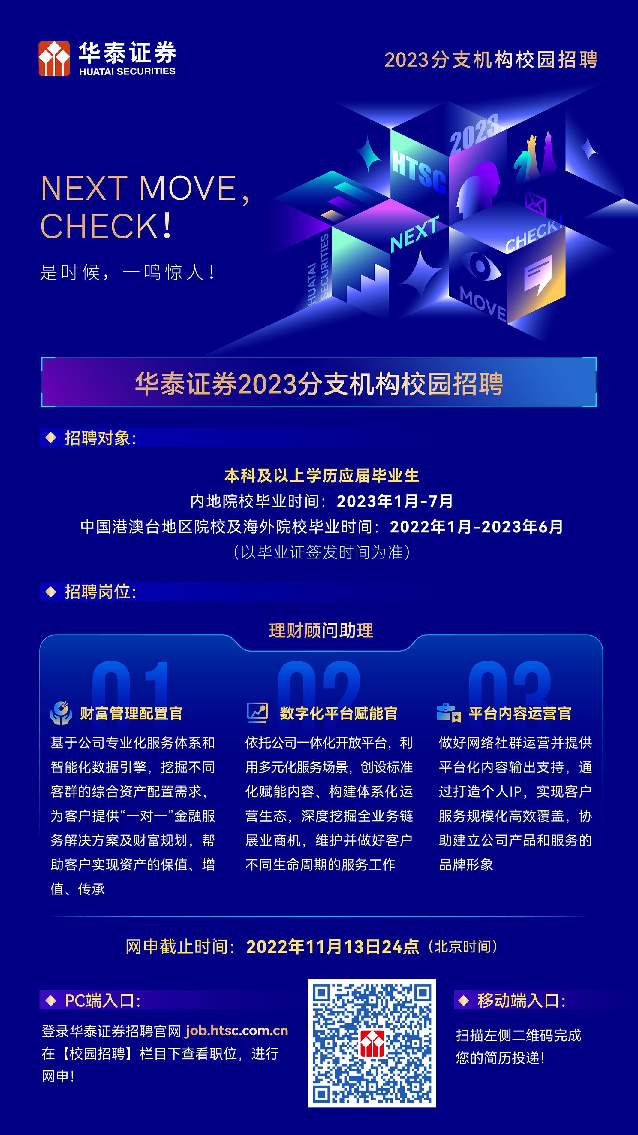 华泰证券招聘官网——探索职业发展新机遇的理想平台,华泰证券招聘官网,职业发展的新起点,探索理想职业平台