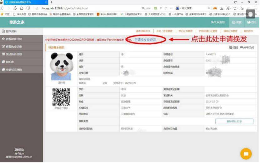 关于导游证查询入口官网的全面解析,导游证查询入口官网全面解析