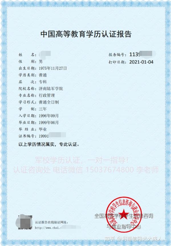 军网学历证书认证，保障军人教育权益的重要举措，军网学历证书认证，军人教育权益的有力保障举措