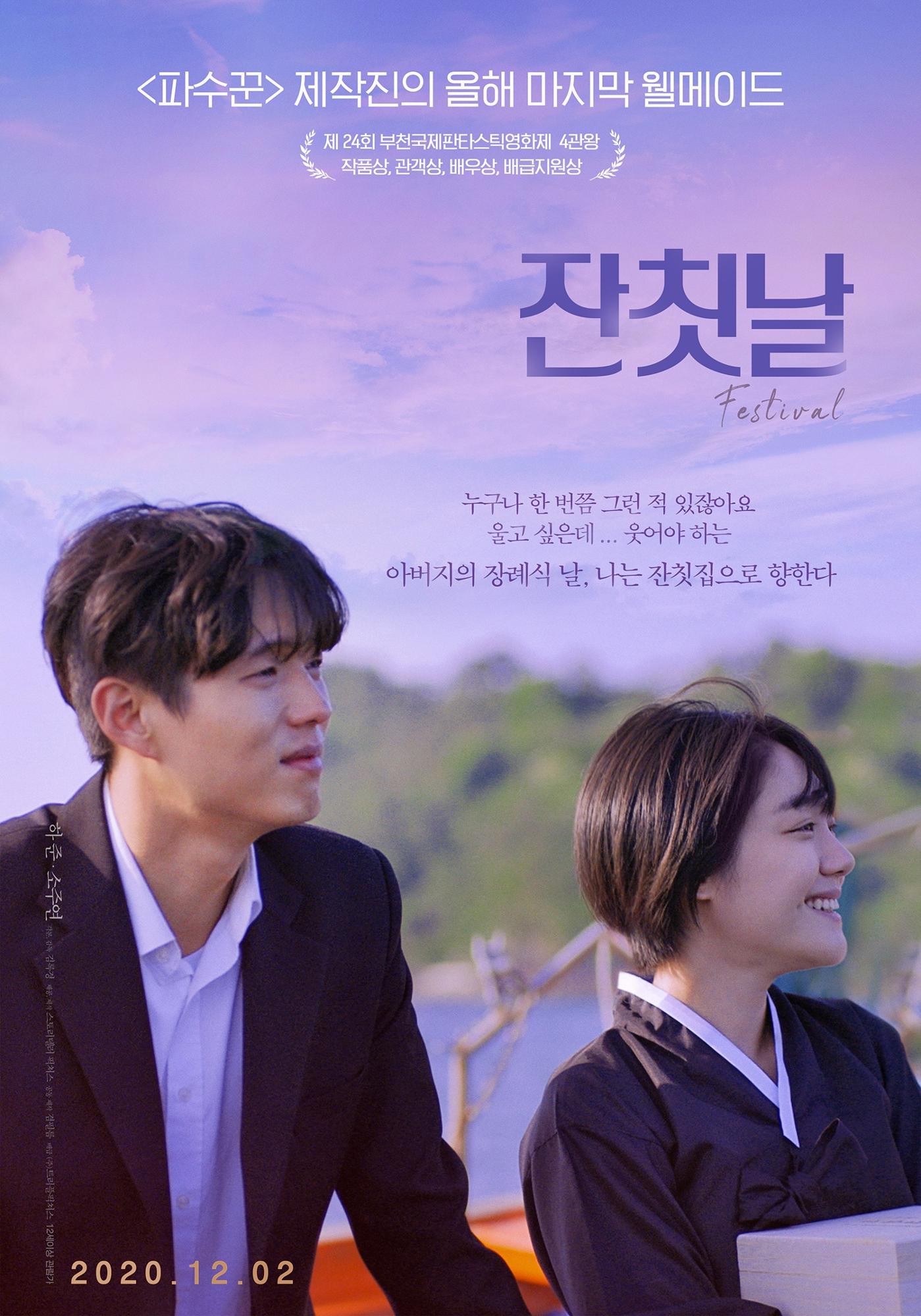 日韩电影，从银幕到心灵的触动，日韩电影，触动心灵之作