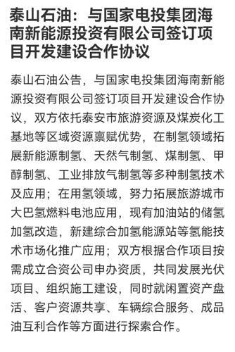 泰山石油股吧,探索000554的神秘面纱,泰山石油股吧揭秘,探索股票代码000554的神秘面纱