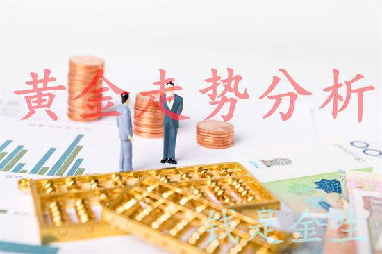 今日大盘金价行情分析,今日黄金大盘行情分析