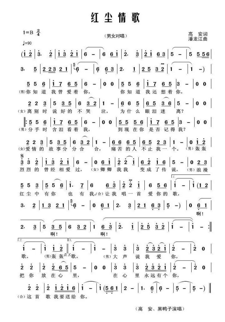 红尘情歌,一曲红尘中的情感交响,红尘情歌,情感交响之韵