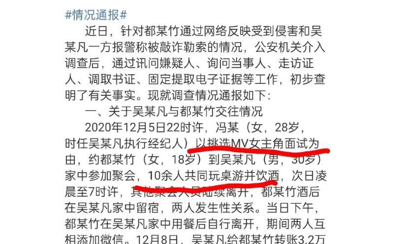 吴亦凡验身真实尺寸曝光,娱乐圈内外的热议与反思,吴亦凡真实尺寸曝光引发娱乐圈内外热议与反思
