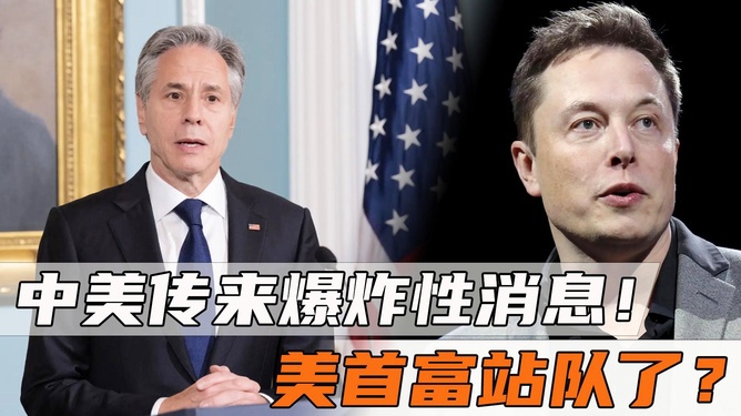 中美传出爆炸性消息,全球格局的新变化与挑战,中美重磅消息引发全球格局新变化与挑战
