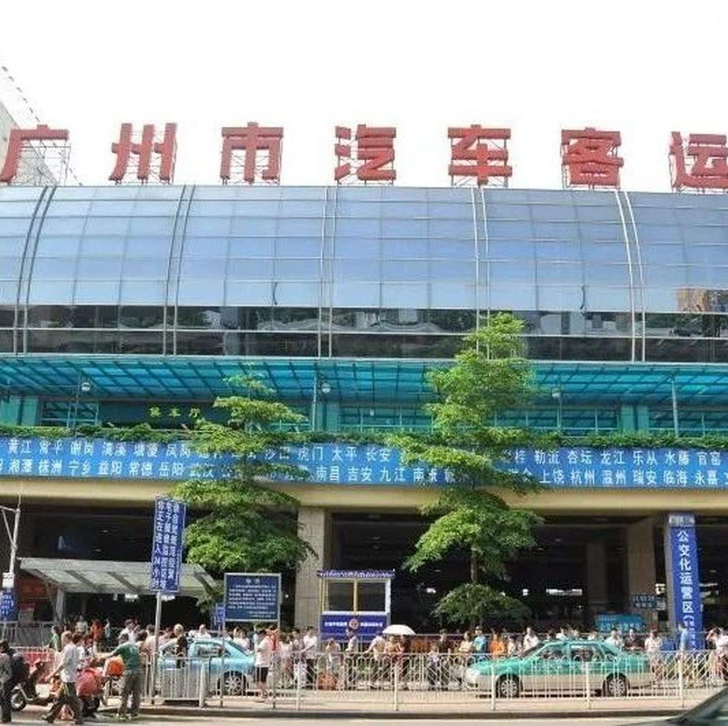 广州汽车站订票官网，便捷出行，一触即发，广州汽车站订票官网，轻松出行，一触即达