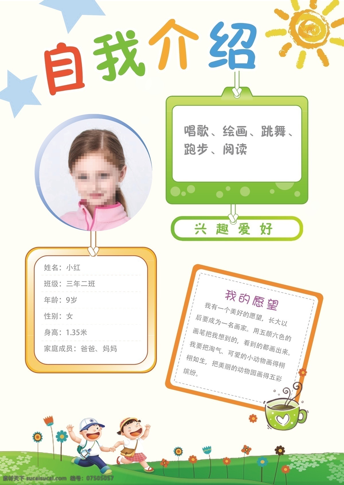 个人简介学生——一位追求卓越的青年成长之路，追求卓越的青年成长之路——个人学生简介