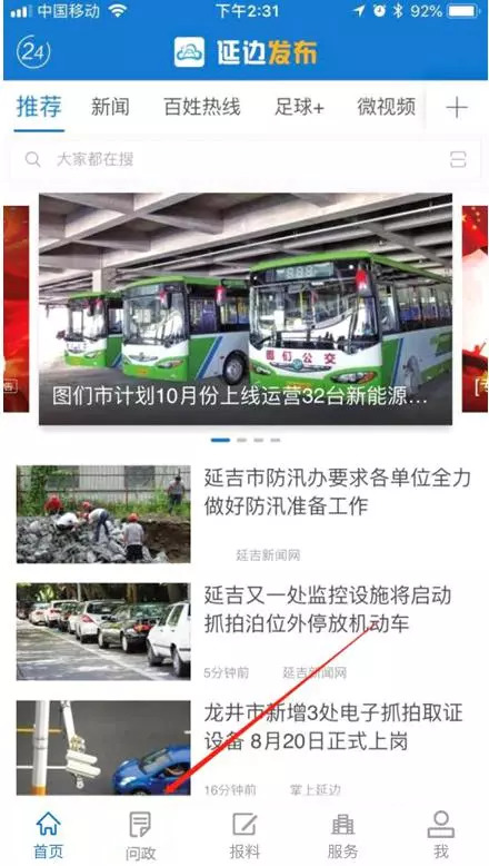 延边信息港百姓网——连接百姓生活的桥梁，延边信息港百姓网，百姓生活连接的桥梁