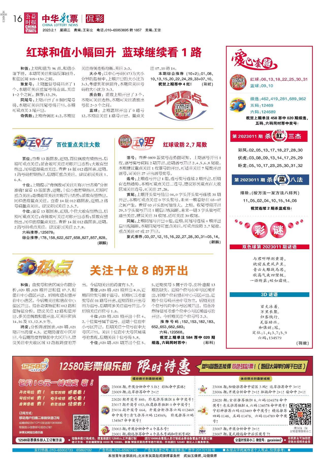 2025正版资料大全完整版