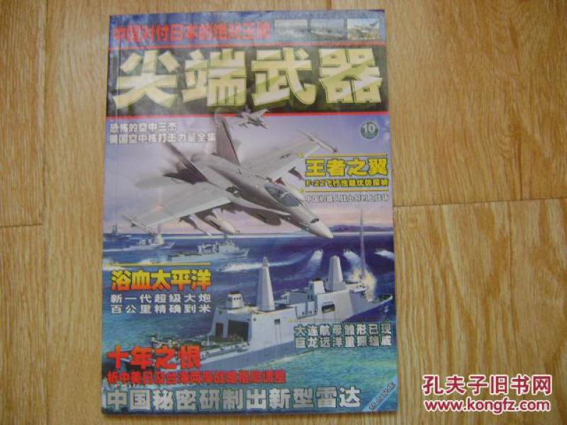 尖端武器2021,未来战争的科技力量,尖端武器2021,未来战争科技力量展望