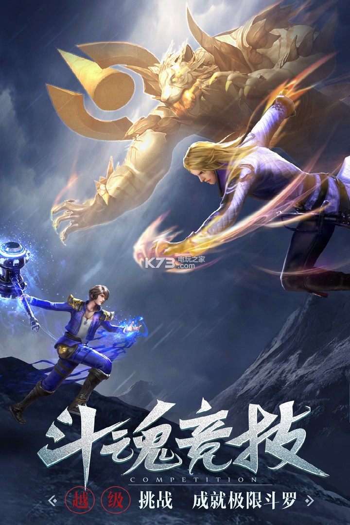 斗罗大陆免费免完整版，奇幻世界的无尽魅力，斗罗大陆免费完整版，奇幻世界的诱惑
