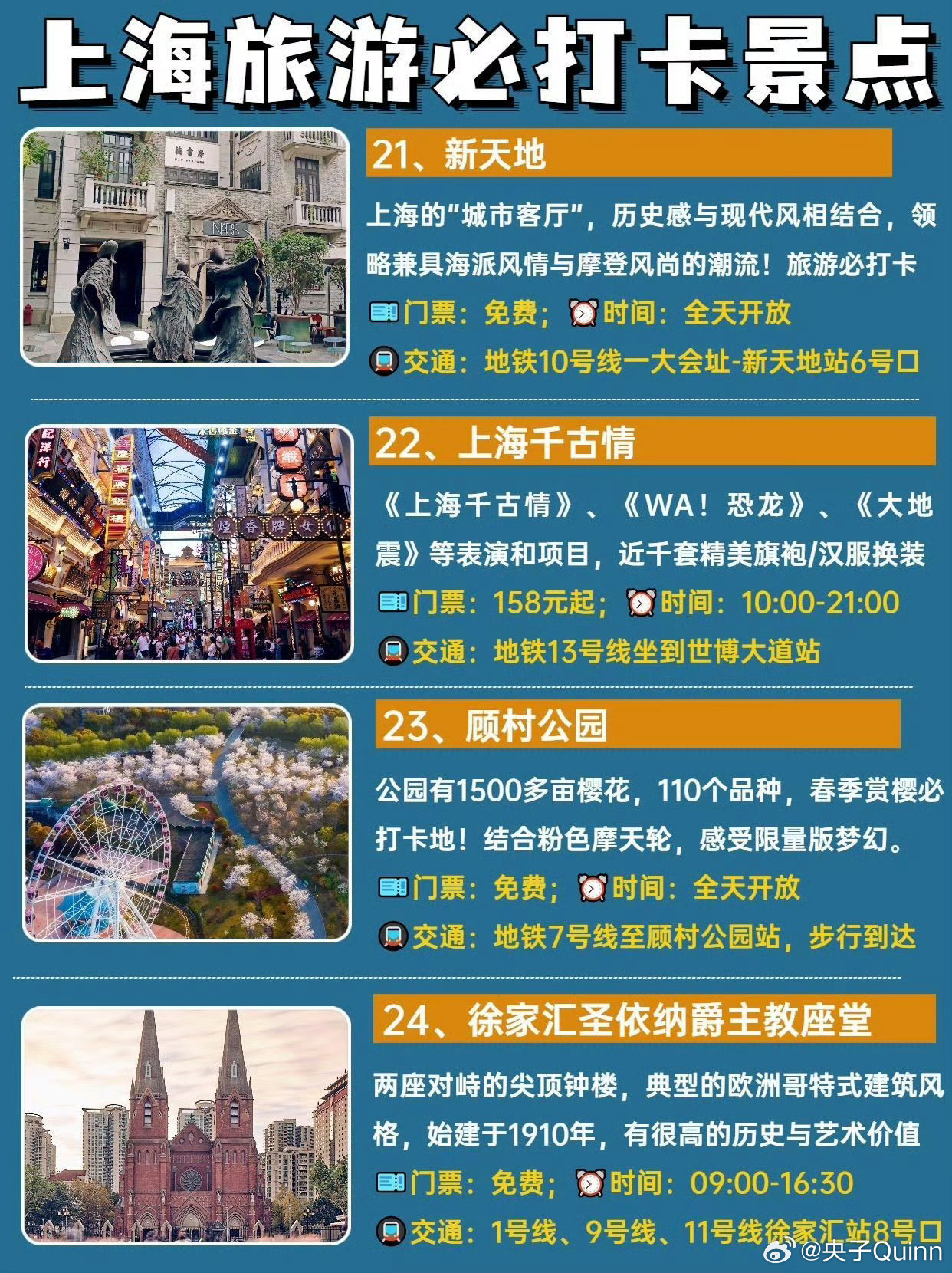 上海游玩十大网红打卡景点，上海十大网红打卡景点游玩攻略