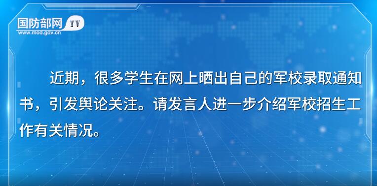 国防部招生网站，培养新时代国防人才的重要平台，国防部招生网站，培育新时代国防精英的重要阵地