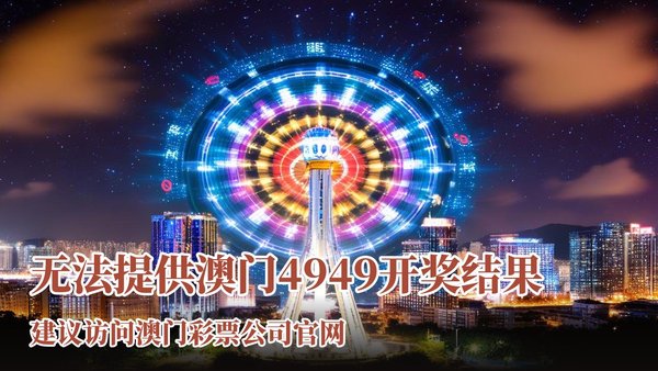 澳门开奖最快最准的网站,探索与解析,澳门开奖探索与解析,最快最准的网站揭秘