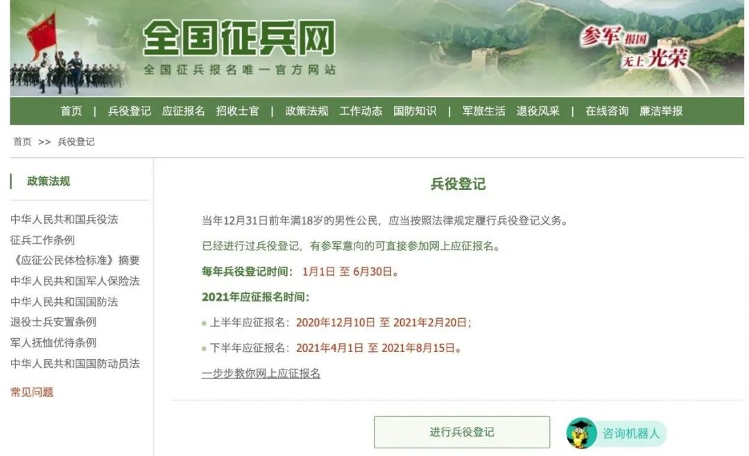 征兵网官方网站——连接青年与军队梦想的桥梁,征兵网官方网站,青年与军队梦想的桥梁连接处