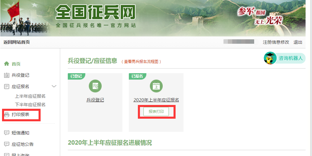 征兵网官方网站——连接青年与军队梦想的桥梁,征兵网官方网站,青年与军队梦想的桥梁连接处