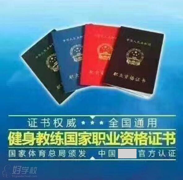 全国健身教练资格证书,塑造专业健身行业的关键力量,全国健身教练资格证书,塑造专业健身行业的核心驱动力