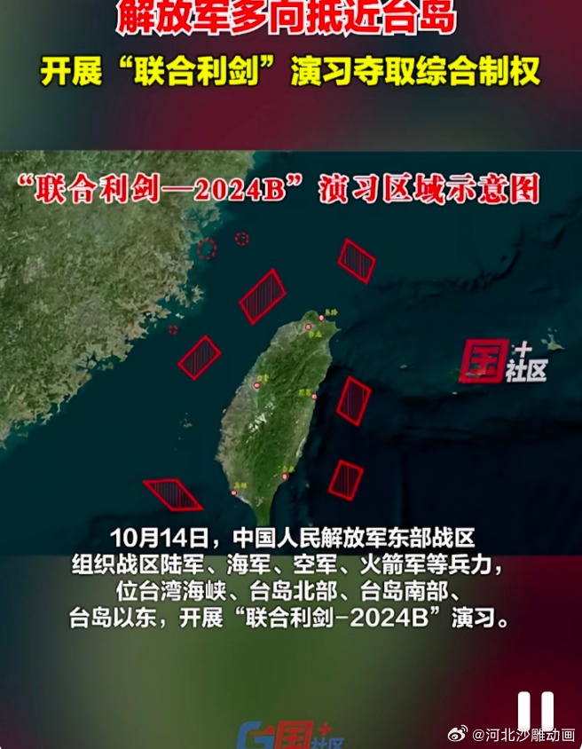 最近解放军台海军演,展示实力与决心,解放军台海军演展示实力与决心,捍卫国家主权与安全的坚定决心