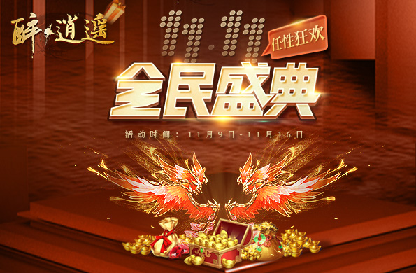 醉逍遥,澳门六开奖结果背后的神秘面纱,澳门六开奖背后的神秘面纱,醉逍遥探秘