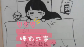 超级温柔的睡前故事,超级温馨的睡前故事集萃