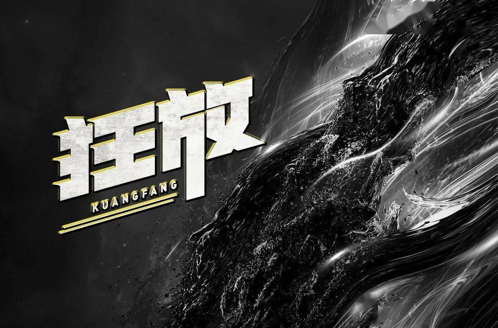 探索狂放HD的世界,超越界限的视听盛宴,狂放HD世界探索,视听界限的盛宴