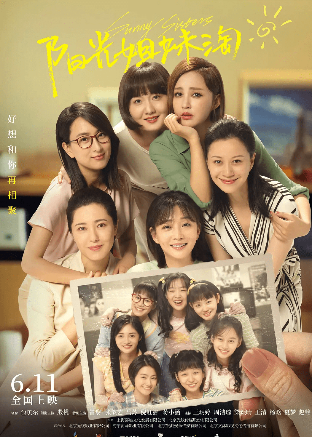 韩国影视中的姐妹情深,从韩剧到电影的深度探讨,韩国影视中的姐妹情深,从韩剧到电影的感人探讨