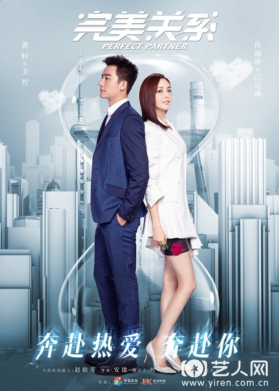 完美关系演员表全解析，完美关系演员阵容全解析