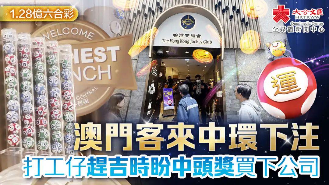 澳门六开彩开奖结果香港