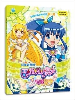 巴啦啦小魔仙动画片,魔法世界的魅力与启示,巴啦啦小魔仙魔法世界的启示与魅力