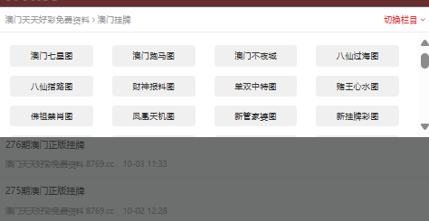 澳门彩开奖结果与资料解析,澳门彩开奖结果及资料深度解析