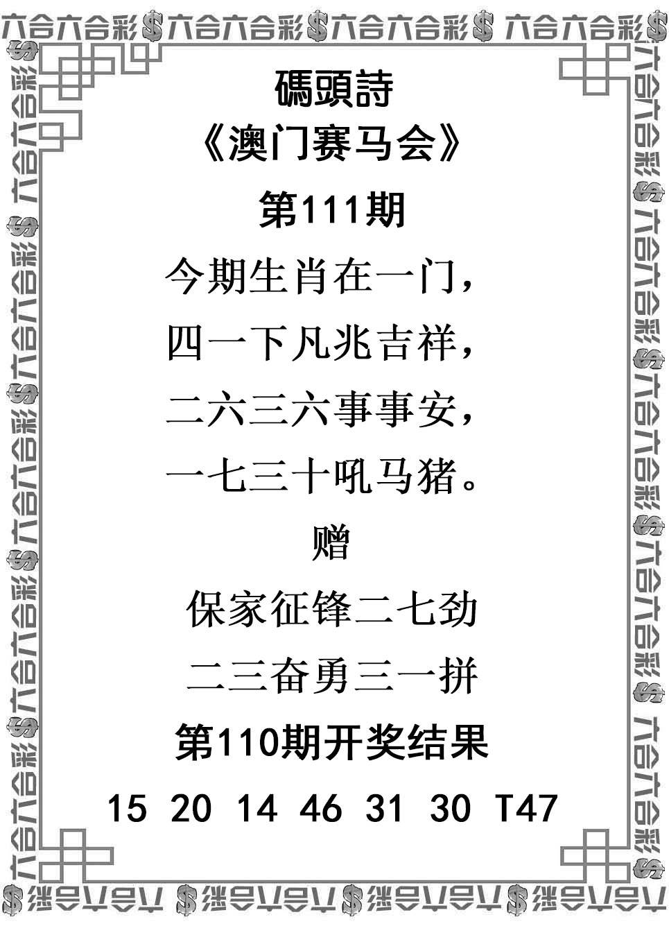 澳门今期特马揭晓,探索幸运之门背后的秘密,澳门特马揭晓,揭开幸运之门背后的秘密