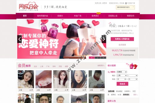 揭秘网易同城约会骗局，虚假背后的真相探寻，揭秘网易同城约会背后的骗局真相